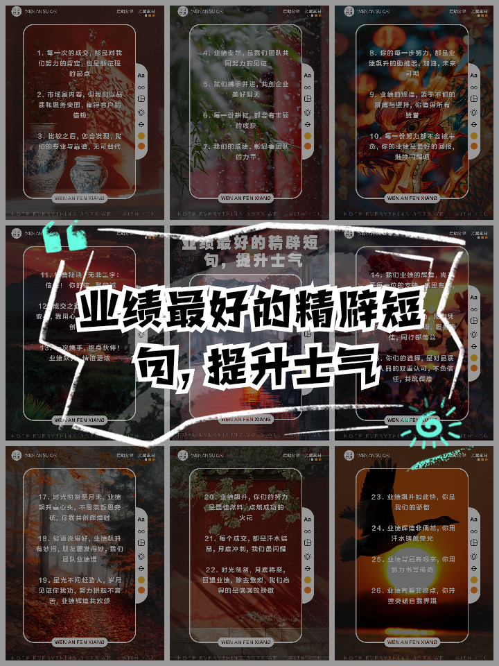 手刃对手，再次取得胜利将士气提升到巅峰的简单介绍